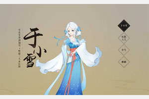 jQuery游戏人物图片切换代码