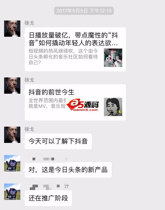 推广引流:公众号趋于冷寂,抖音、快手短视频赛道该下注了