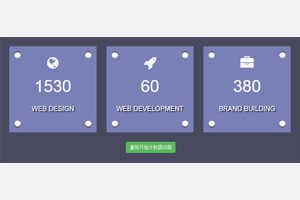jQuery计时器动画特效