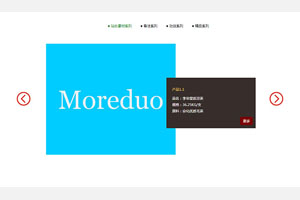 tab选项卡切换不同图片代码