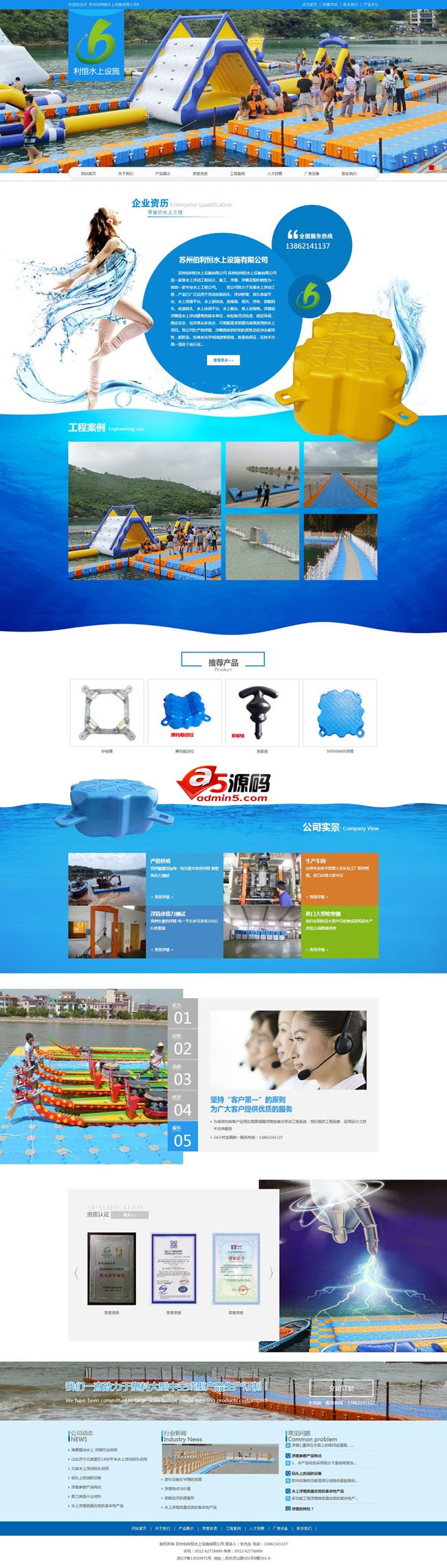 水上码头水上设施asp源码