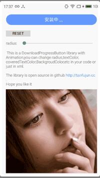 Android ProgressRoundButton下载进度按钮变化动画