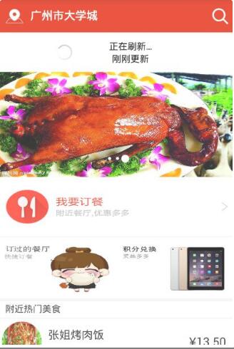 Android 带有记录最近更新时间的下拉刷新模块 
