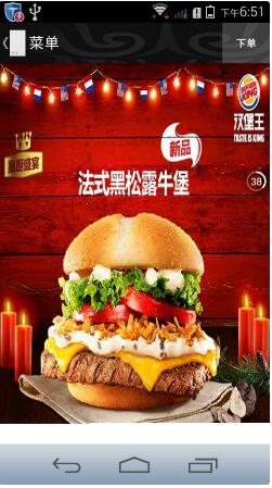 Android 手机点餐下单项目源码