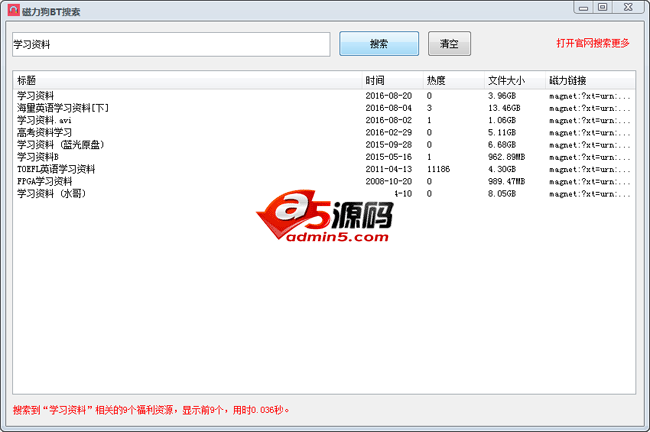 磁力狗BT搜索引擎