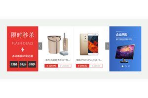 jQuery购物商城图片滚动代码