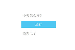 CSS3文字滚动通知动画特效