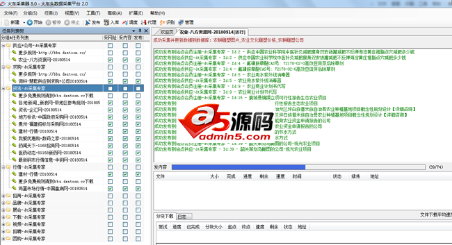 DesToon6.0 GBK版免登录采集接口