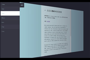 jQuery 3D页面倾斜侧边菜单代码