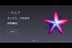 jQuery图片配文字动画切换代码