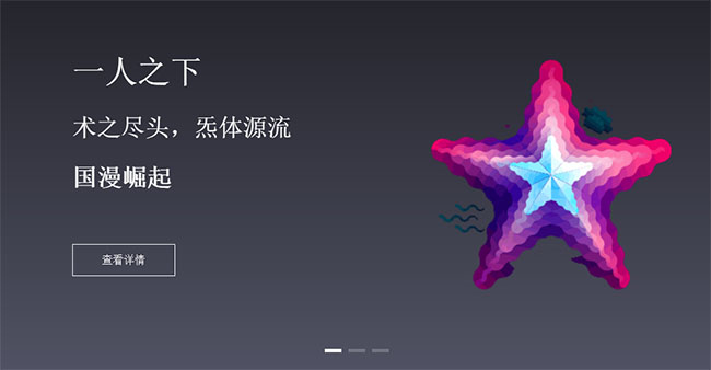  jQuery图片配文字动画切换代码