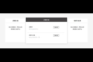 jQuery店铺手风琴滑动切换代码