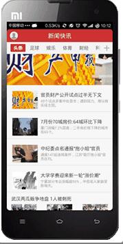 Android QuickNews新闻客户端源码