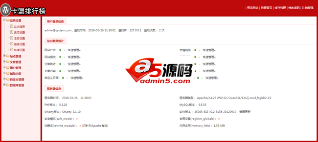 卡盟排行榜目录