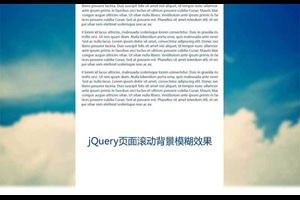 jQuery页面滚动背景模糊放大效果