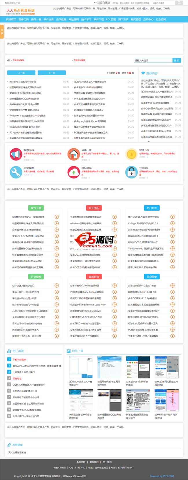 清爽娱乐网系统