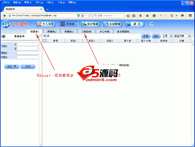 华创社保基金与医疗报销管理系统