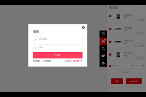 jQuery右侧悬浮购物车清单代码