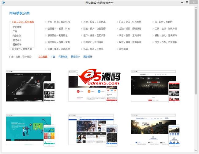 网站建设·官网模板大全