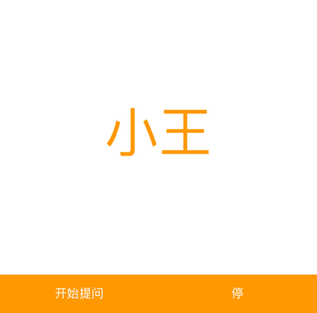  js手机移动端随机点名器代码