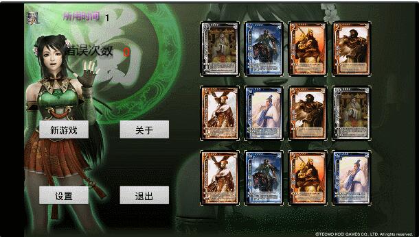  Android 高级翻牌游戏项目