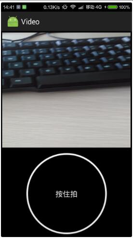  Android 短视频拍摄