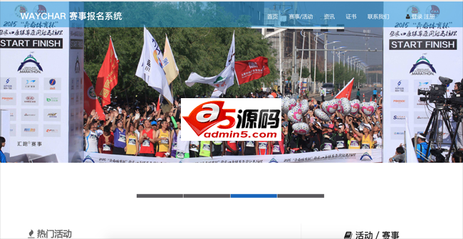 waychar公众号小程序赛事报名系统