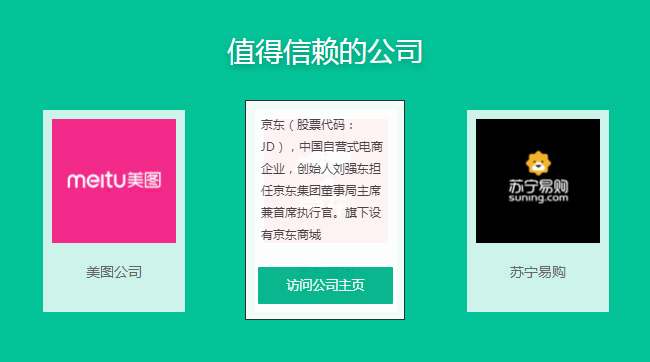  CSS3悬停Logo公司图文切换代码