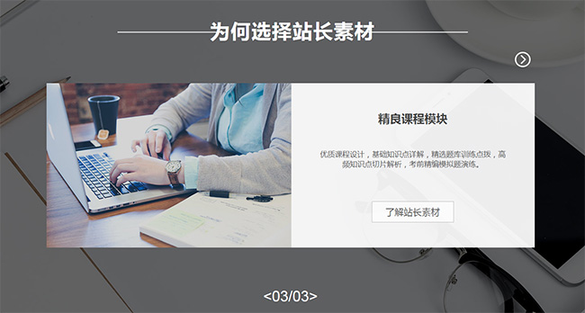  jQuery图文介绍轮播切换代码