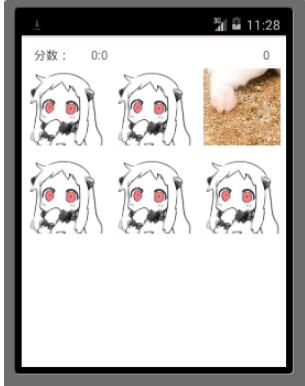 Android 记忆翻牌游戏