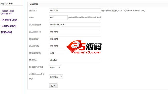 iWebCrawler搜索爬虫加速工具截图