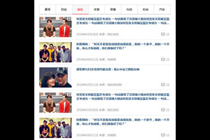 jQuery新闻分类TAB选项卡切换代码