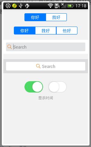  Android 仿IOS Segment、搜索框、开关按钮和时间选择