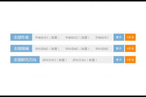 jQuery多条件分类筛选代码