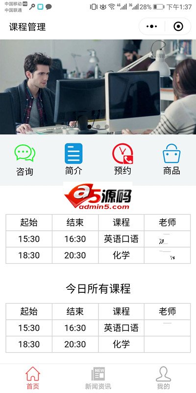 外教教育培训管理系统小程序