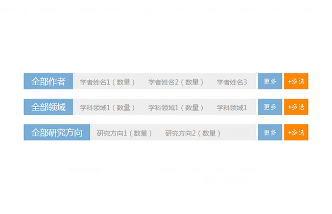  jQuery多条件分类筛选代码