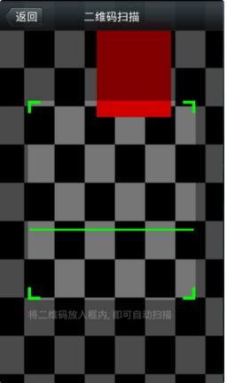 Android 扫描二维码条形码