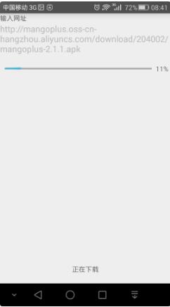 Android 简易下载器