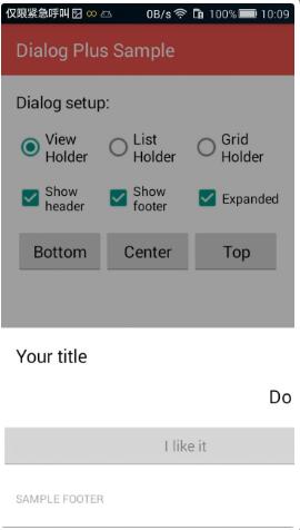  Android dialogplus-master安卓弹窗实例应用