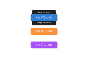 纯CSS3按钮悬停上下展开特效
