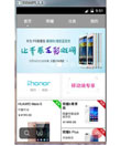 Android 仿华为商城