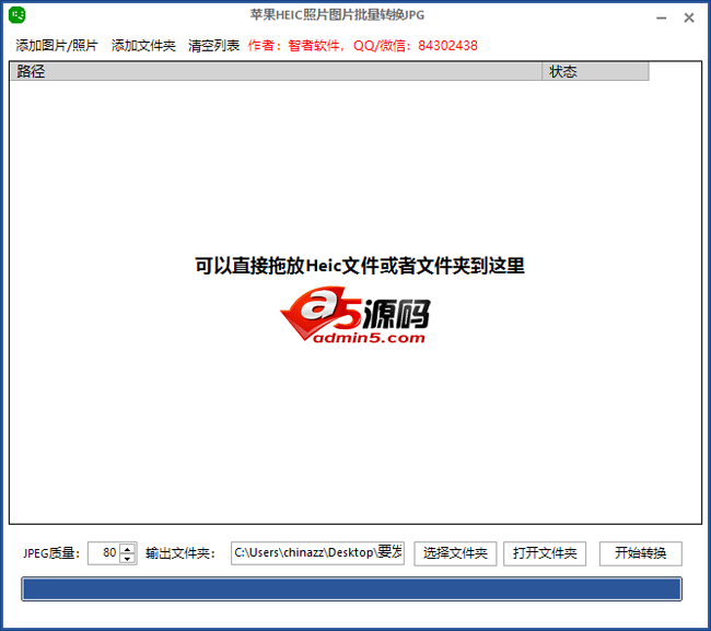 苹果HEIC照片图片批量转换JPG