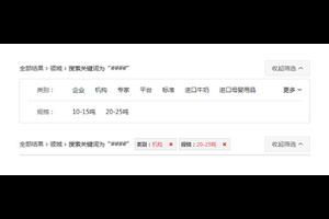 jQuery多条件分类筛选条件代码