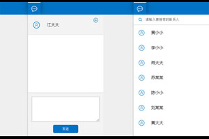 jQuery仿微信电脑版聊天代码