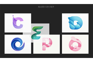 jQuery拖动图片自定义排序代码