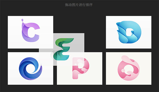  jQuery拖动图片自定义排序代码