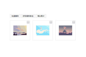 jQuery拖动排序点击查看大图代码