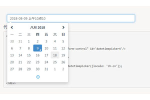 jQuery日期时间选择器集合插件