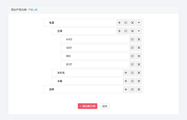  jQuery添加产品分类菜单代码