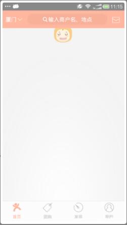 仿大众点评下拉